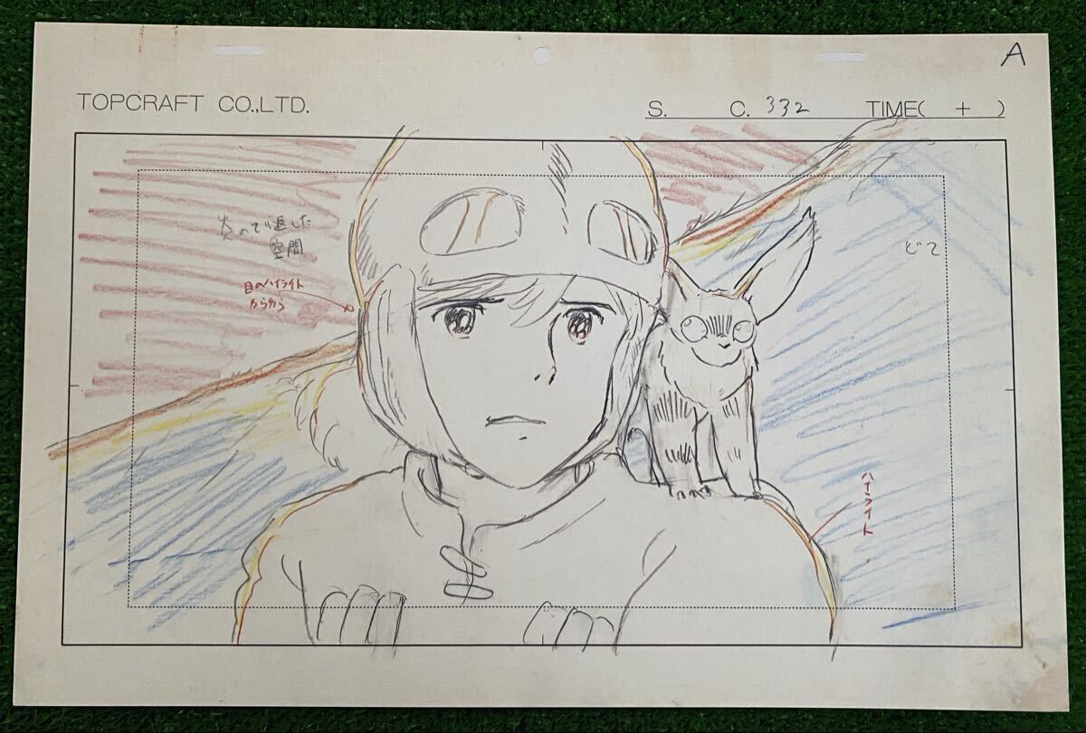 激レア】風の谷のナウシカ レイアウト展 実寸レプリカ 宮崎駿 ジブリ