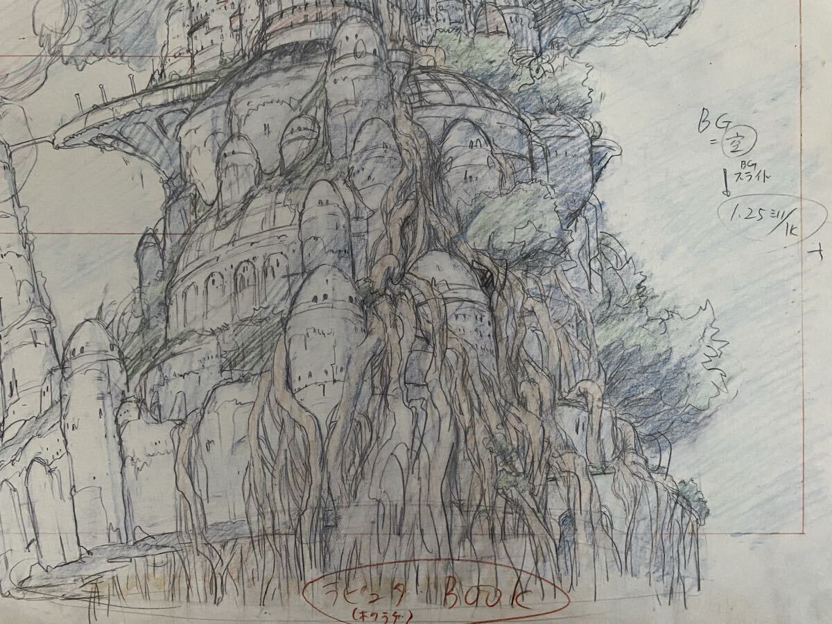 激レア】天空の城ラピュタ レイアウト展 実寸レプリカ 宮崎駿 ジブリ