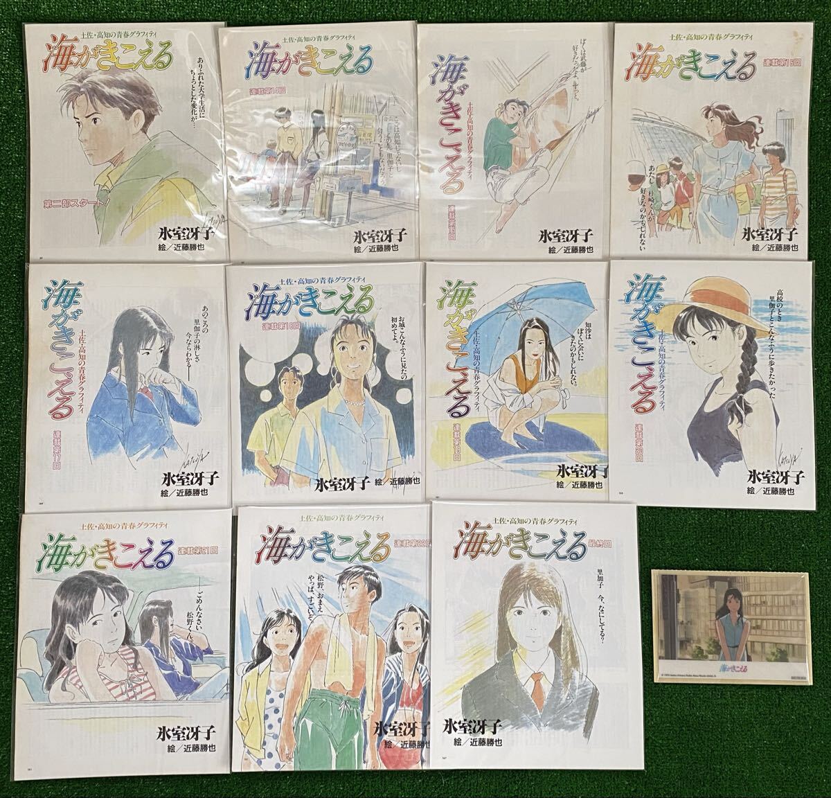 激レア】海がきこえる 全23話 氷室冴子 アニメージュ ジブリ 宮崎駿 検