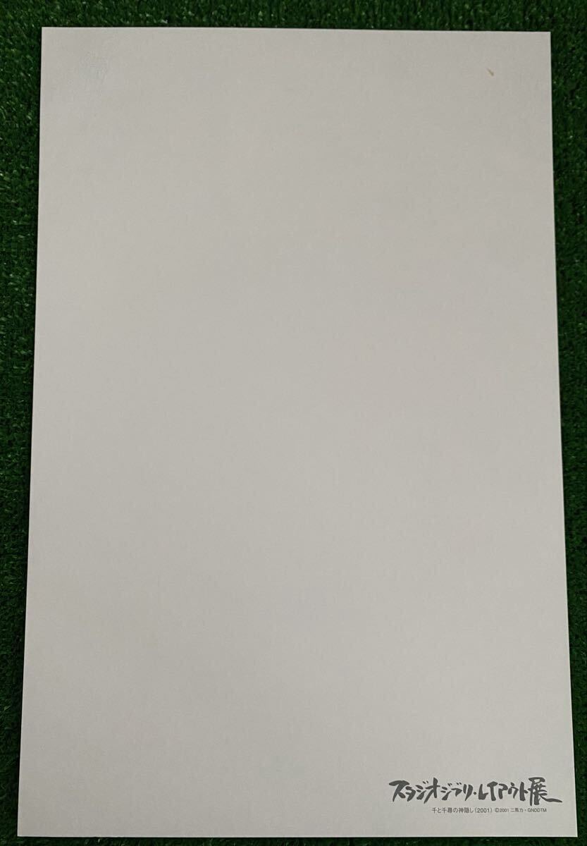 激レア】千と千尋の神隠し レイアウト展 実寸レプリカ 宮崎駿 ジブリ