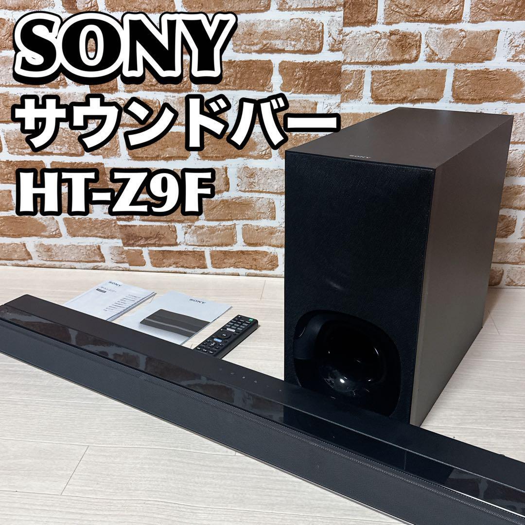SONY サウンドバー HT-Z9F 【公式通販】