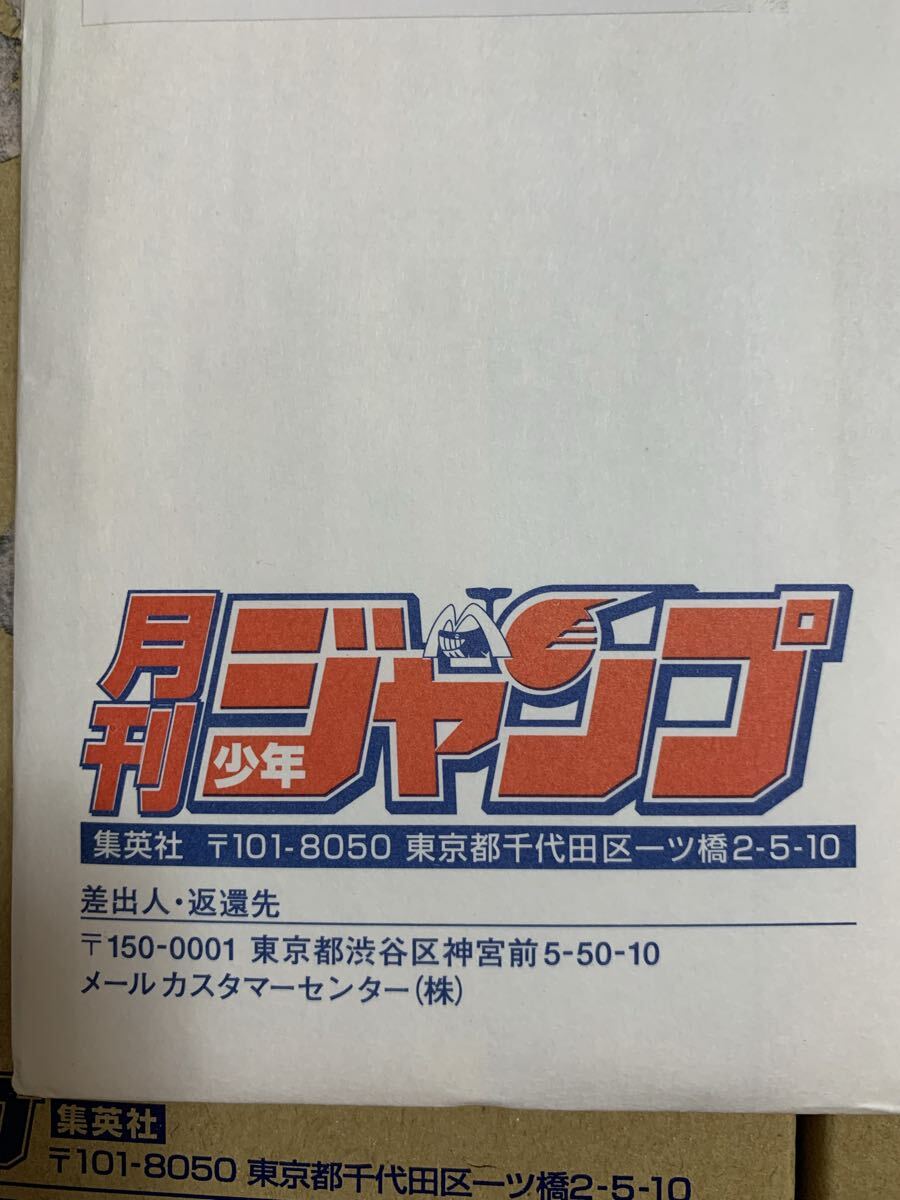 ドラゴンボールZ データカードダス 月刊少年ジャンプ Vジャンプ 応募