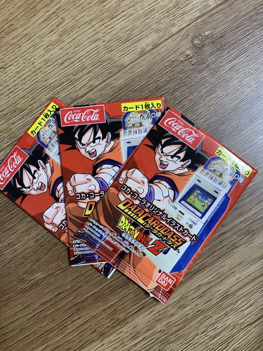 ドラゴンボールZ データカードダス 月刊少年ジャンプ Vジャンプ 応募