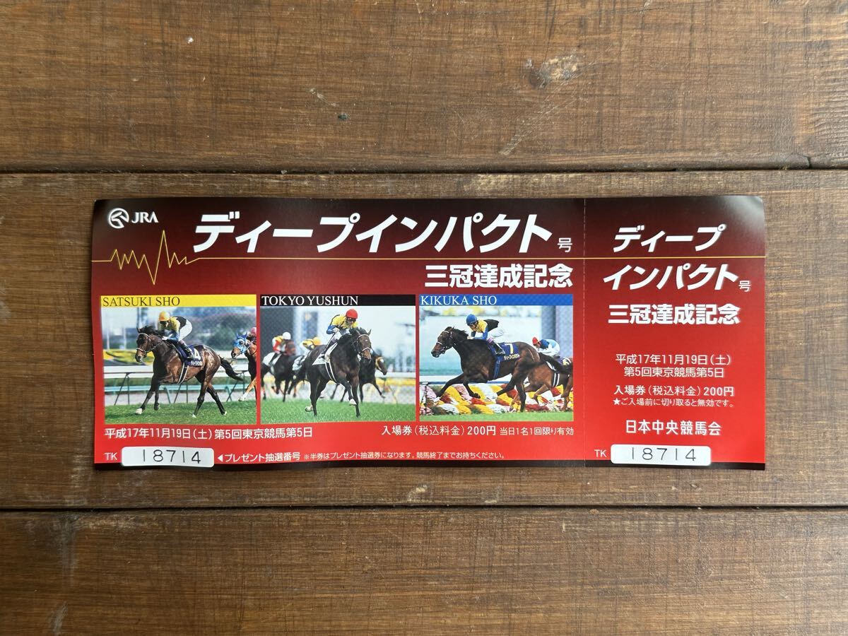 単勝 複勝 3連単 現地購入馬券 有馬記念 日本ダービー チケット