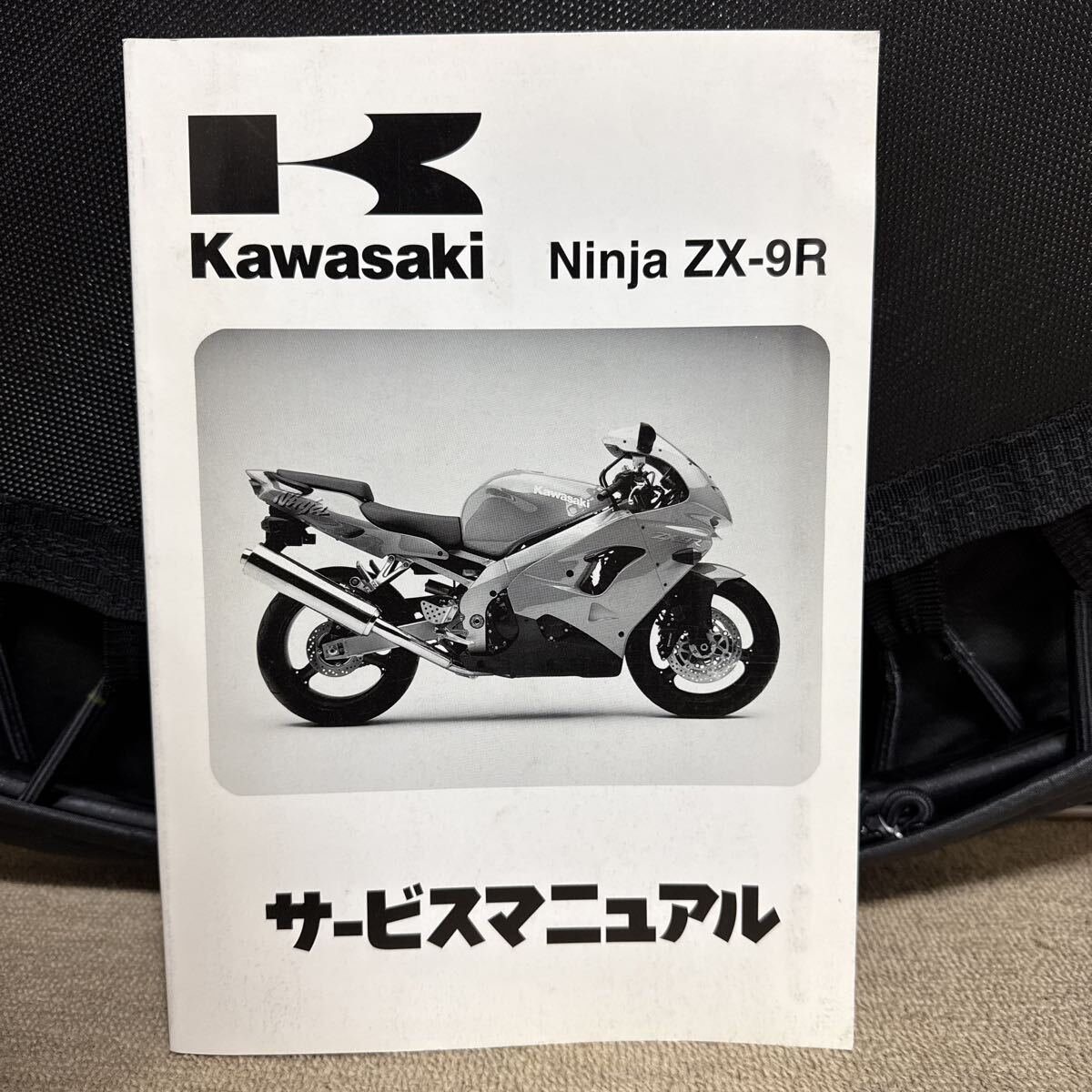 Kawasaki Ninja ZX-9R／サービスマニュアル／中古品 Ninja ZX-9R