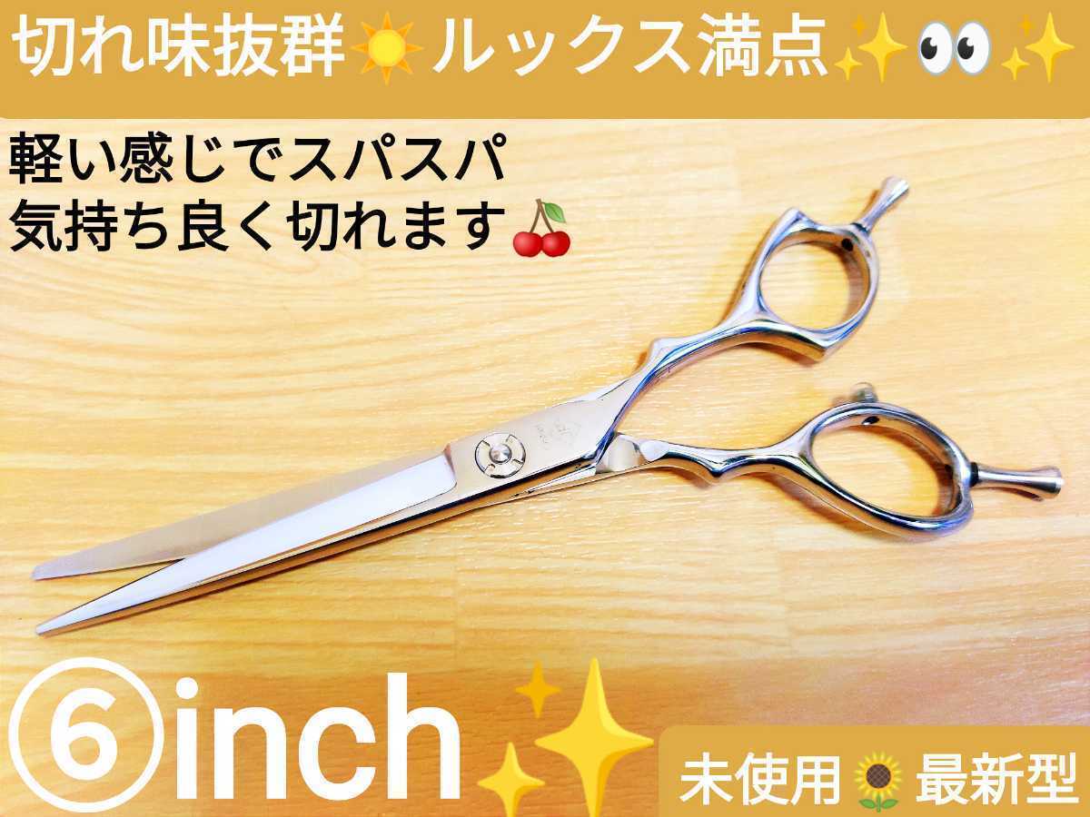 切れ味抜群✨️プロ用カットシザーハサミ✂トリマートリミングペット