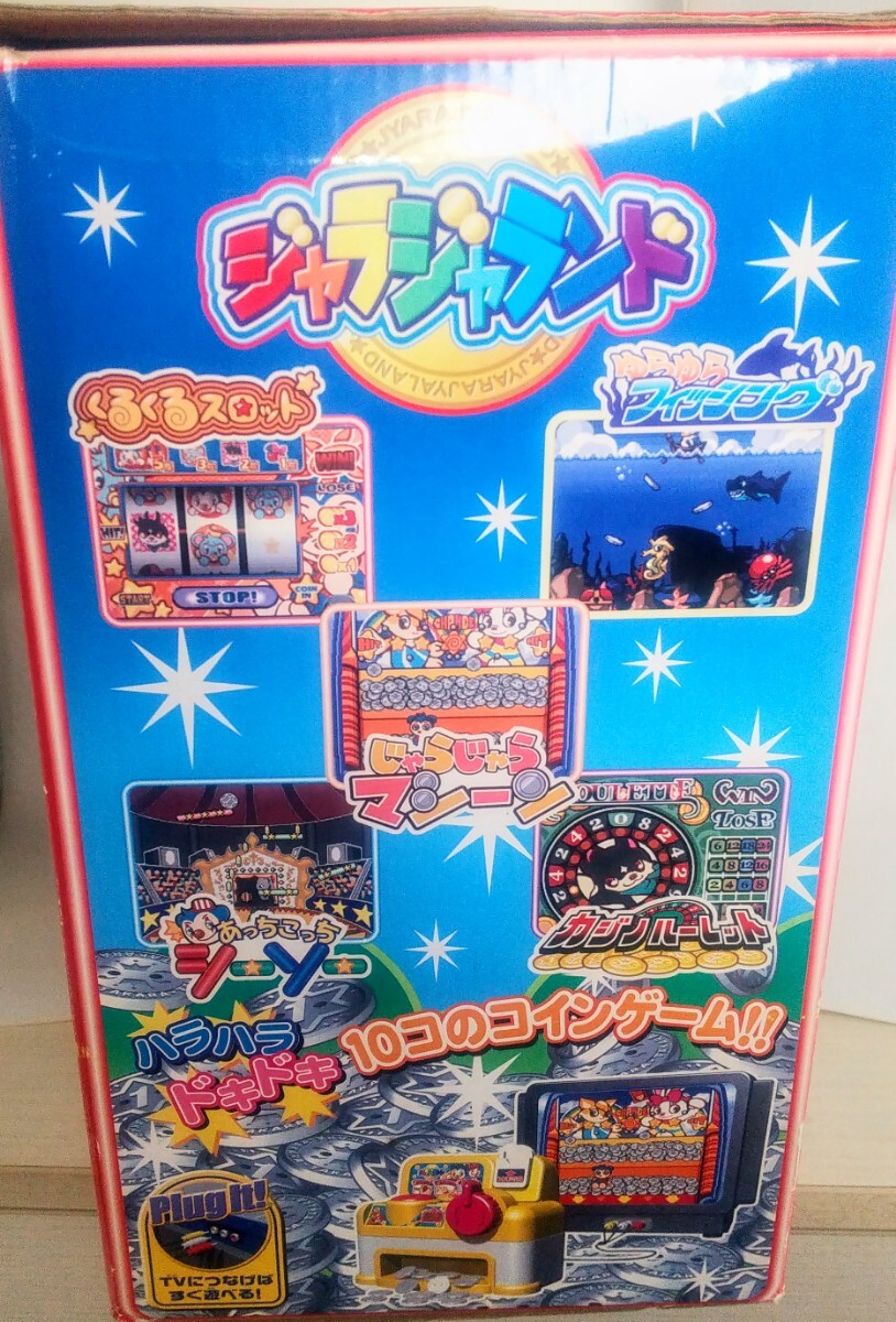 激レア 当時物 おもちゃ ジャラジャランド テレビゲーム メダルゲーム