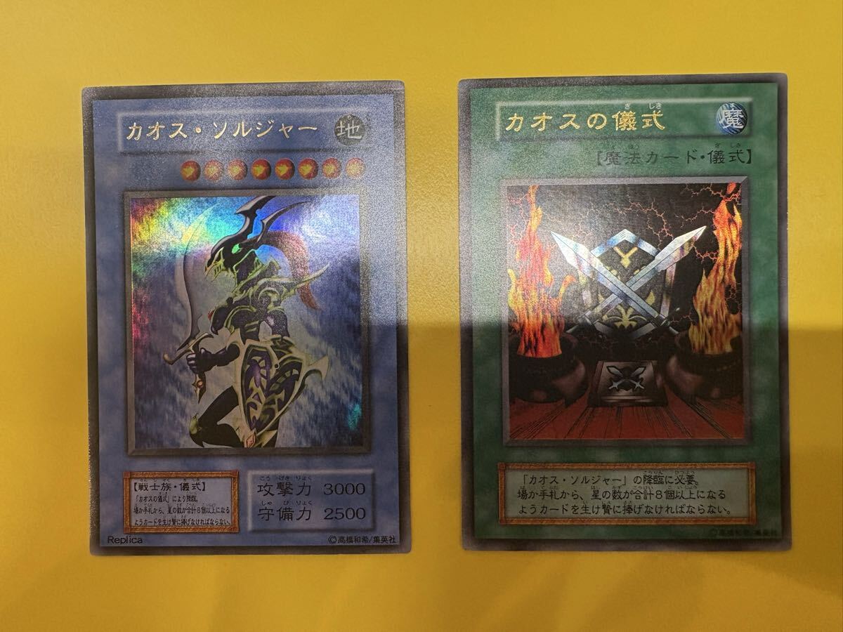 ARS10+ カオスの儀式 ウルトラレア プレミアムパック2 PSA10以上