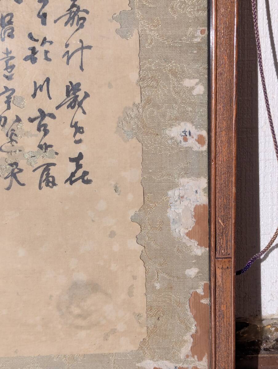 真作】絵画 水墨画 山水画 伝統書画 文人趣味 漢詩と山水の書画 Y147