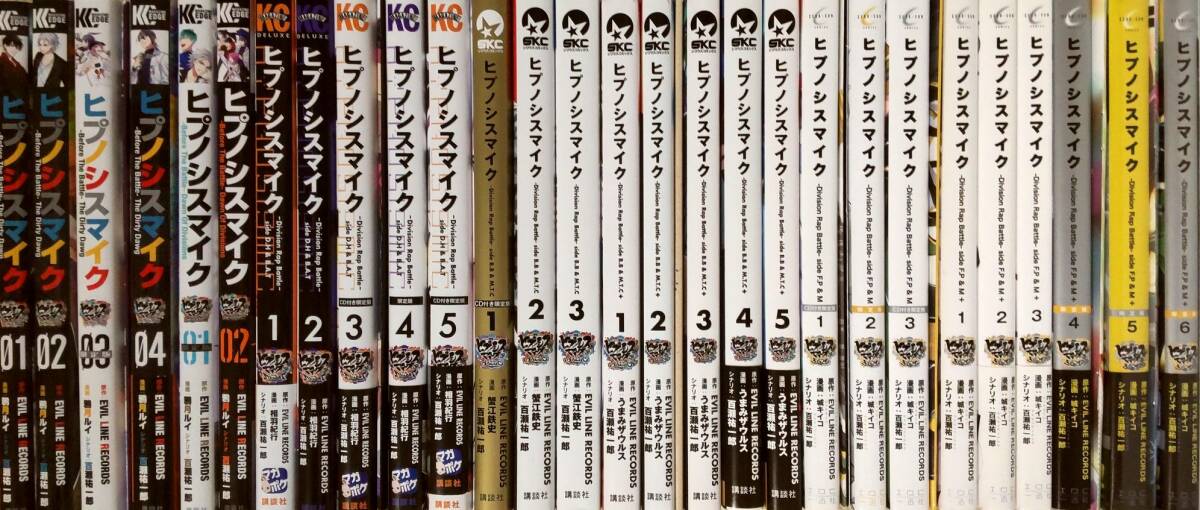 ヒプノシスマイク ヒプマイ コミック 全巻セット 28冊 CD付き限定版