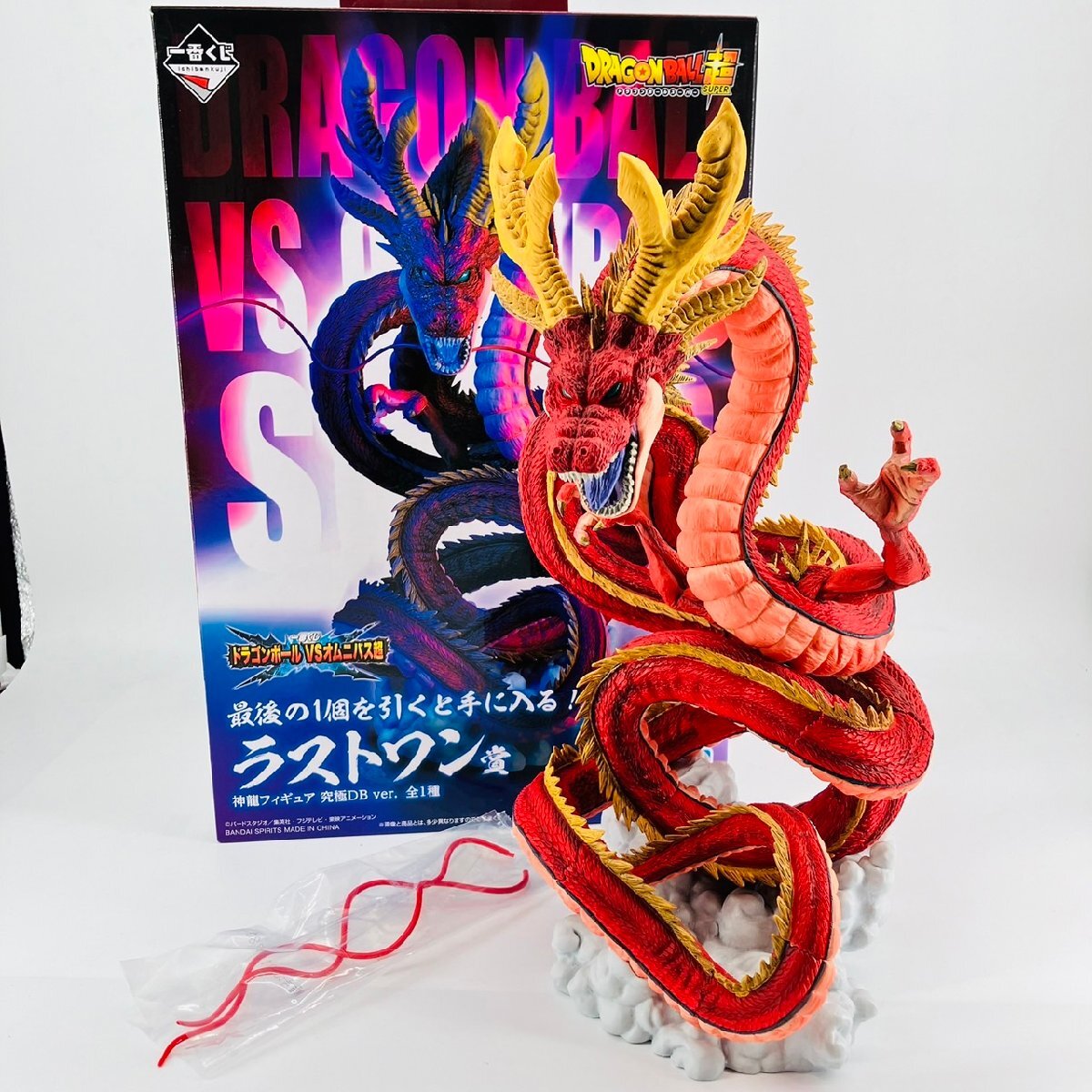 一番くじドラゴンボール VSオムニバス超 D賞 超一星龍 ラストワン賞