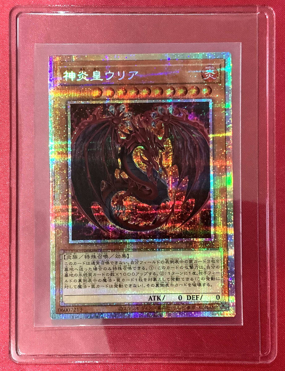 PSA10】神炎皇ウリア シークレットレア 原作絵 アニメ絵 オシリ