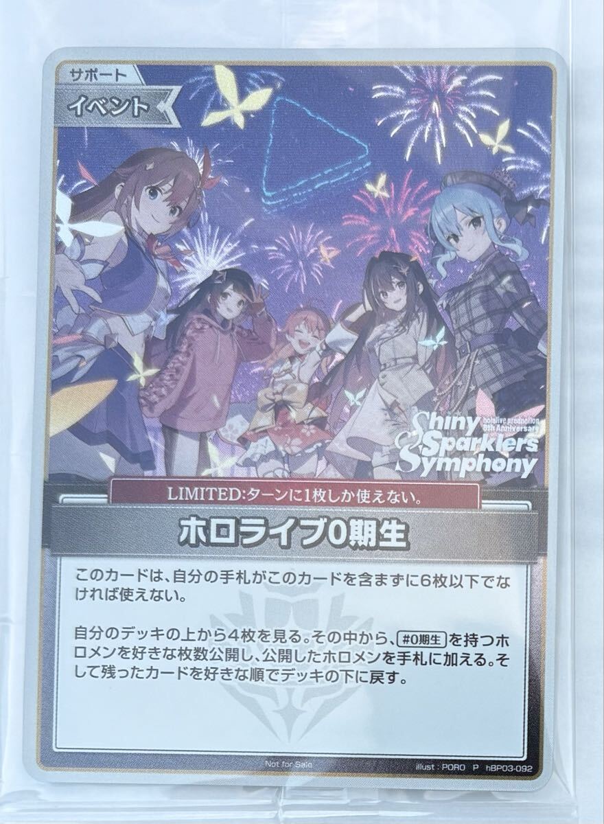 ホロ花火 来場者特典 イベント限定デザインカード ホロライブ0期生