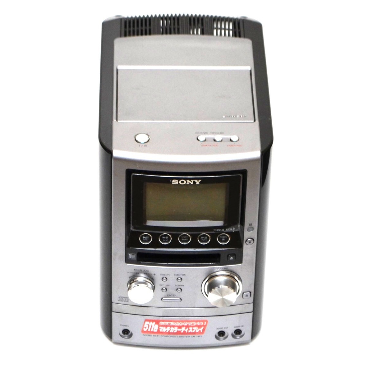 SONY ソニー CMT-M3 ミニコンポ CD MD カセット システムコンポ ソニー