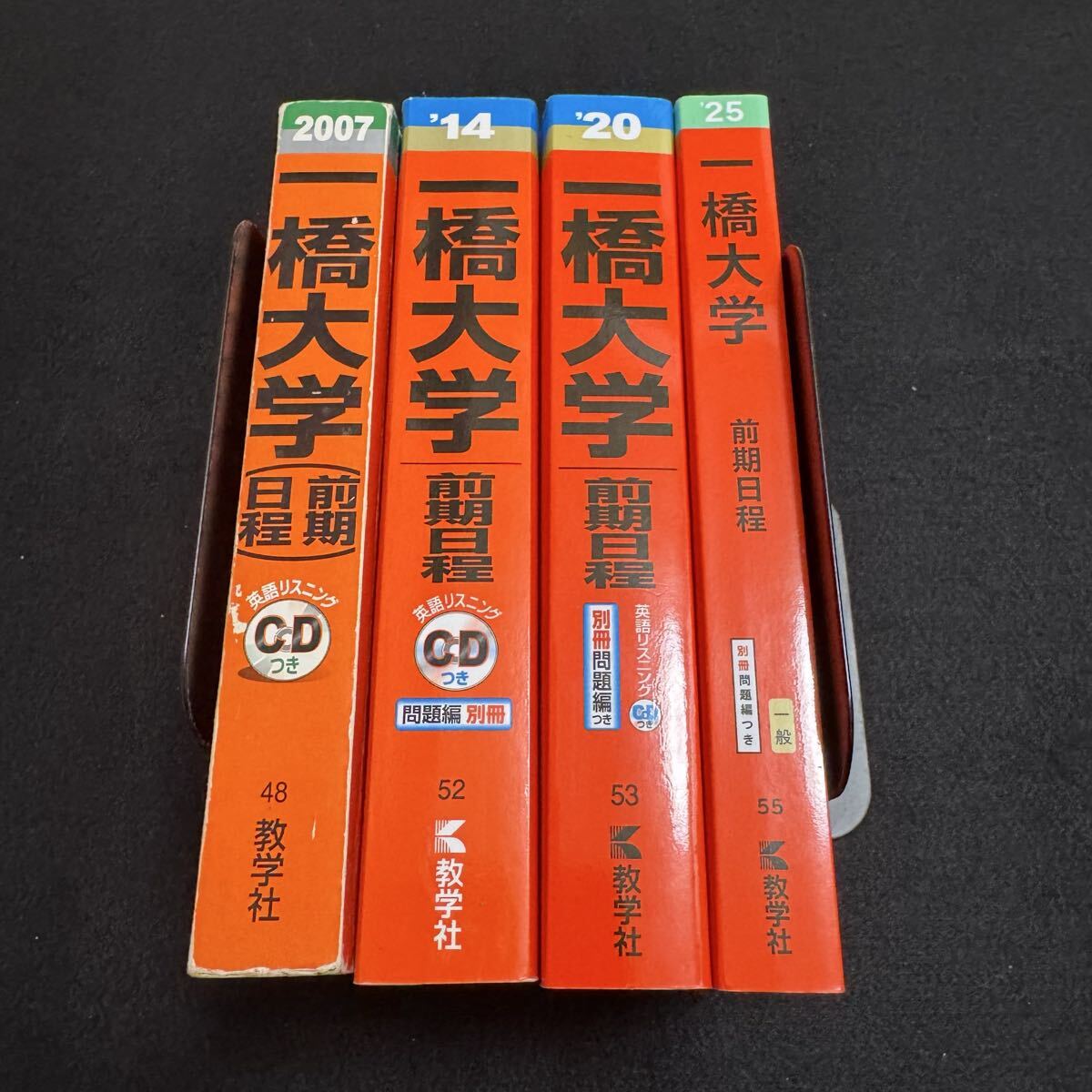 翌日発送】 赤本 一橋大学 前期日程 2000年～2024年 25年分｜Yahoo