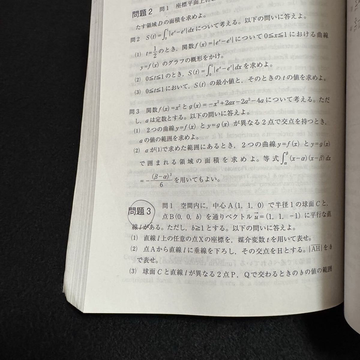 翌日発送】 赤本 筑波大学 推薦入試 2009年～2024年 16年分｜Yahoo