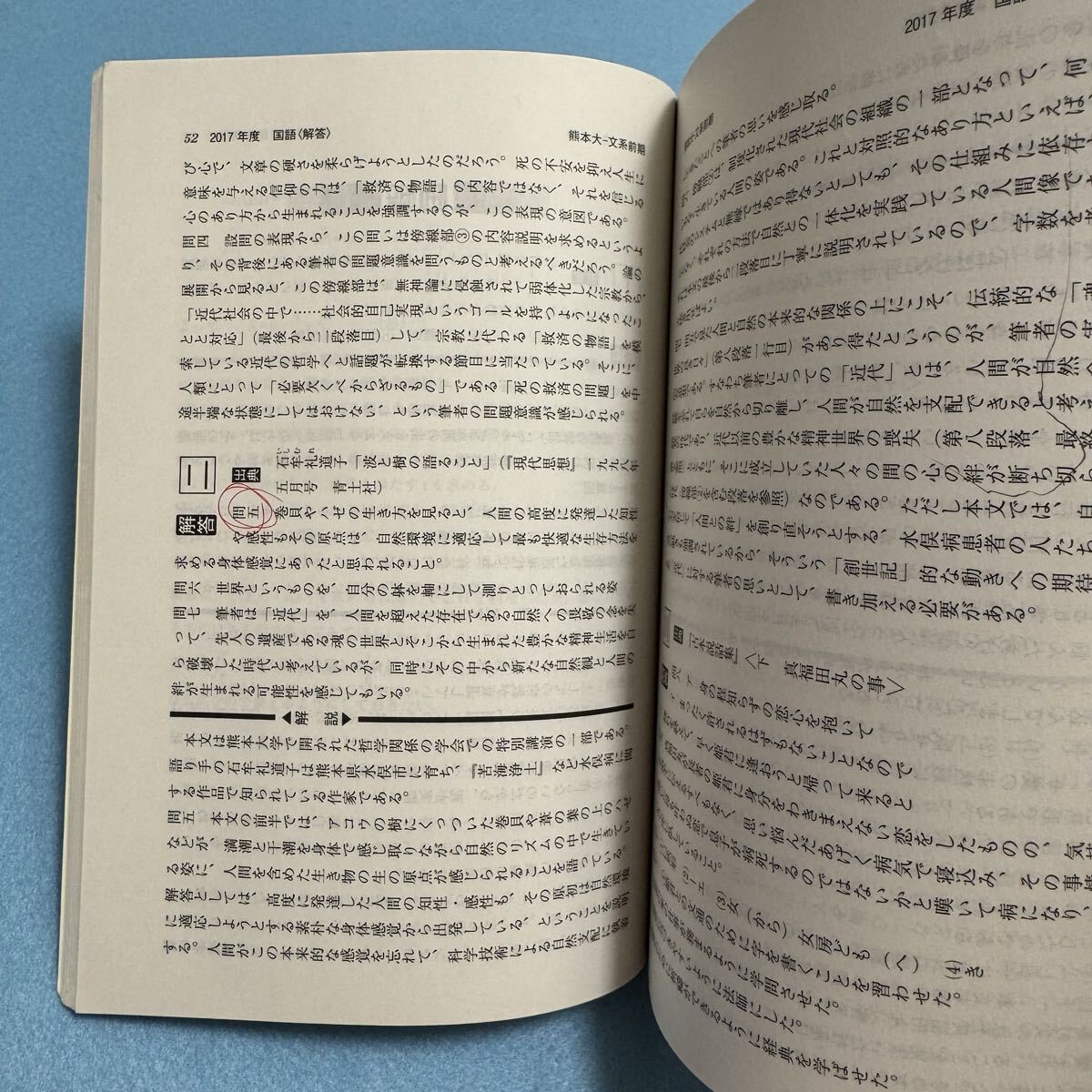 熊本大学 赤本 文系 2012年～2023年 12年分 熊本大学 文系 赤本 2012年
