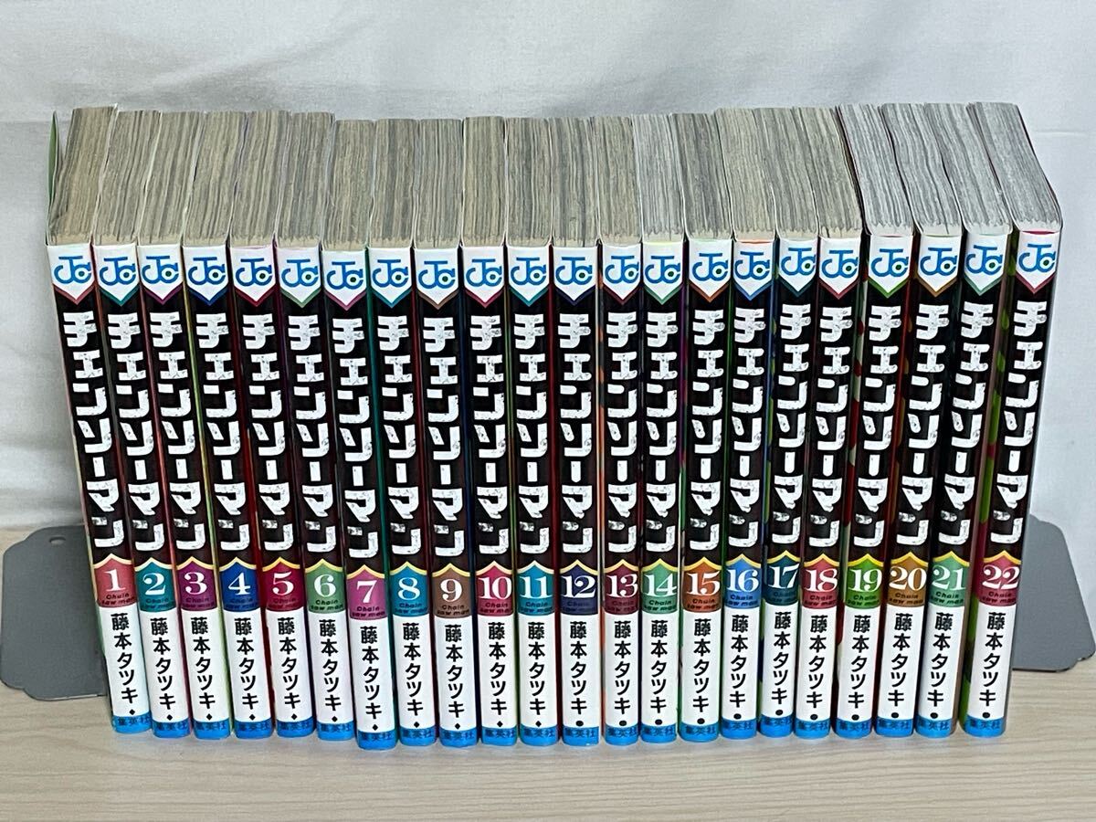 チェンソーマン』コミック 最新全22巻セット 全巻セット 既刊22巻 送料