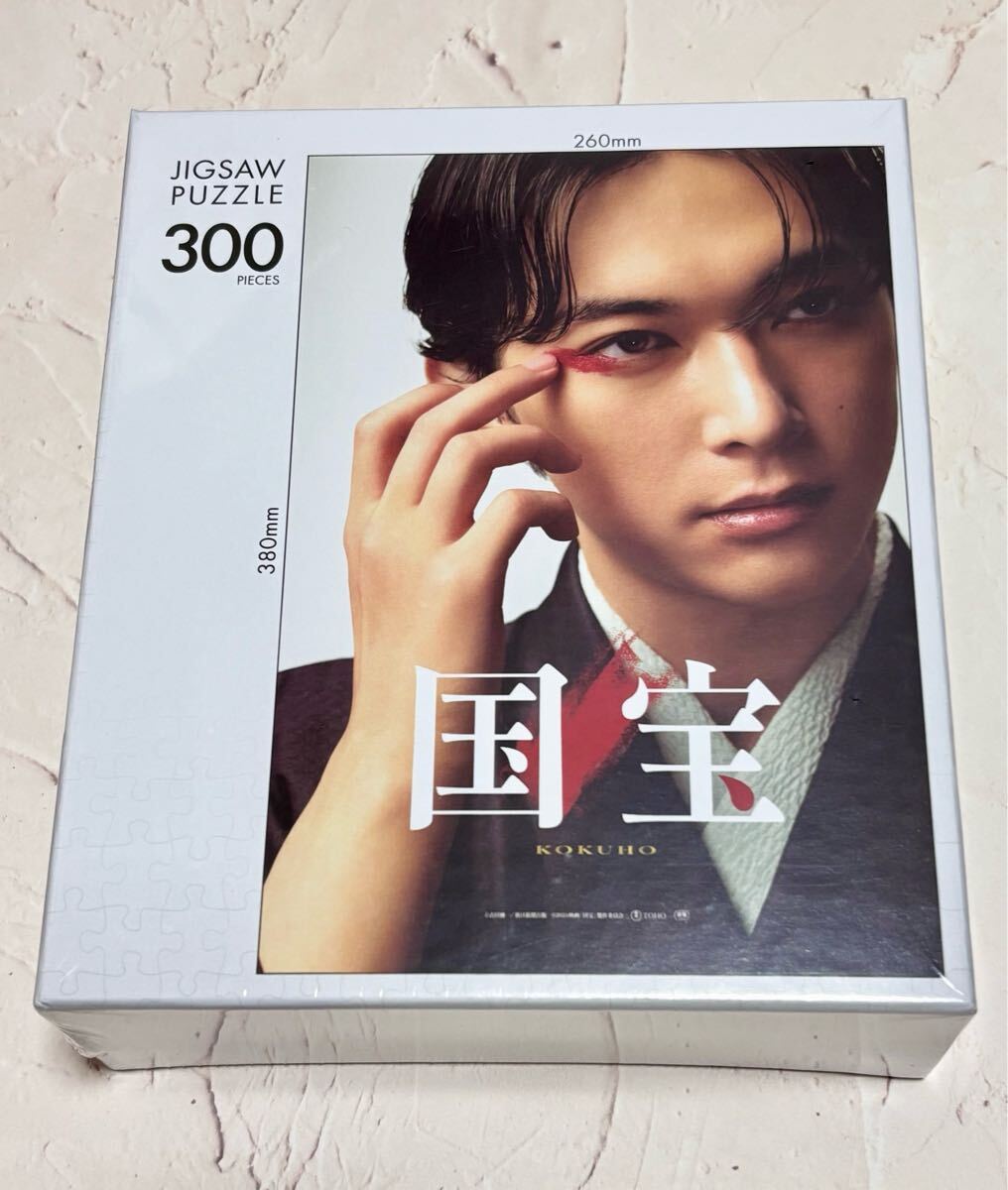 Yahoo!オークション - 【新品未開封】映画『国宝』公開記念グッズ ジグ