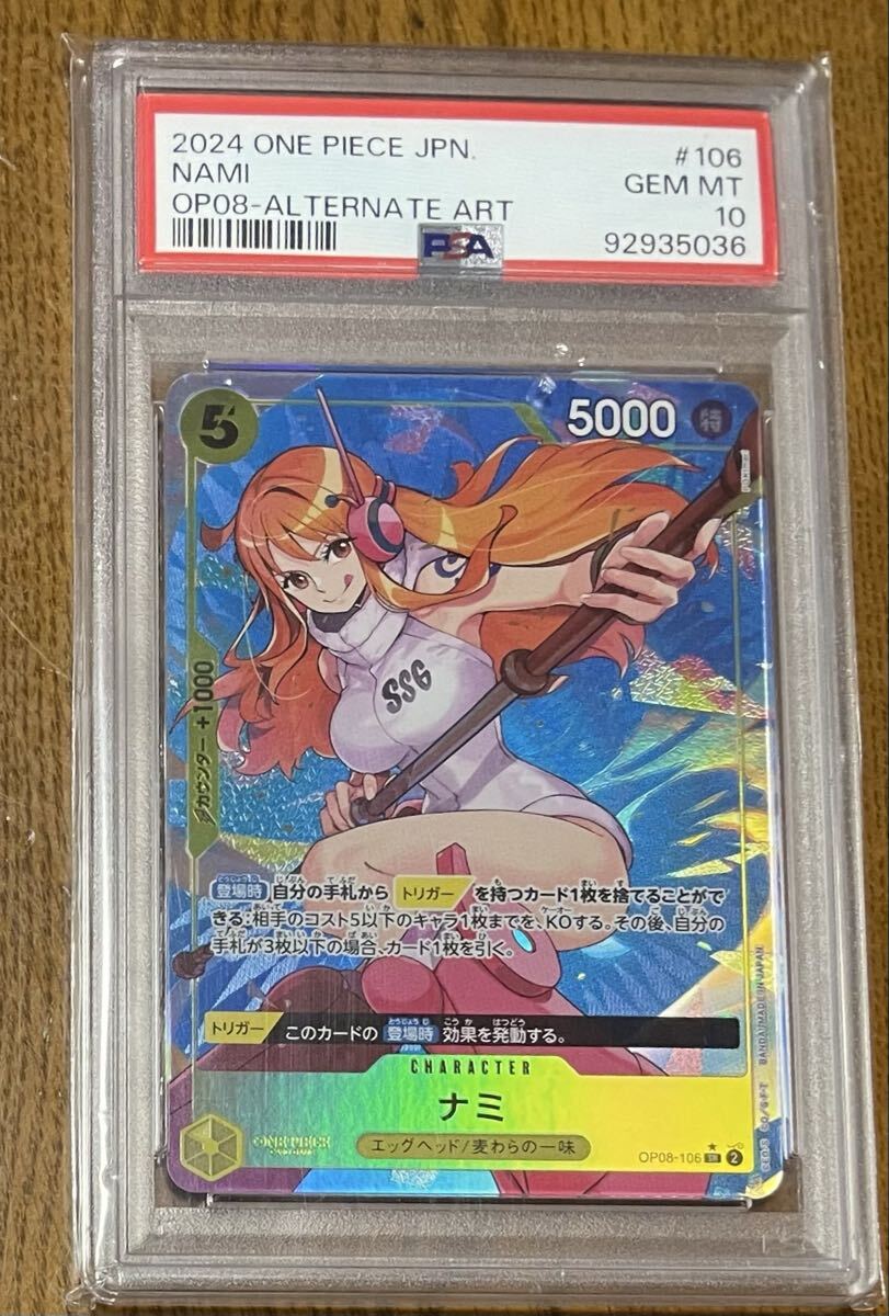 ワンピース ナミ プロモ PSA10 ars bgs ワンピース ナミ プロモ PSA10