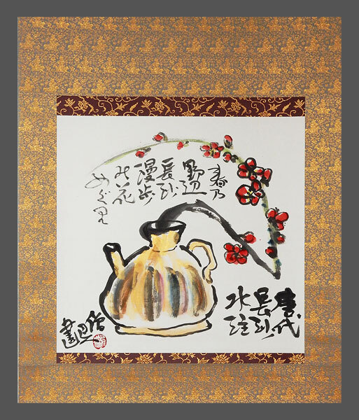 adva】【真作】□岩崎巴人□水注図□僧侶/日本画家□