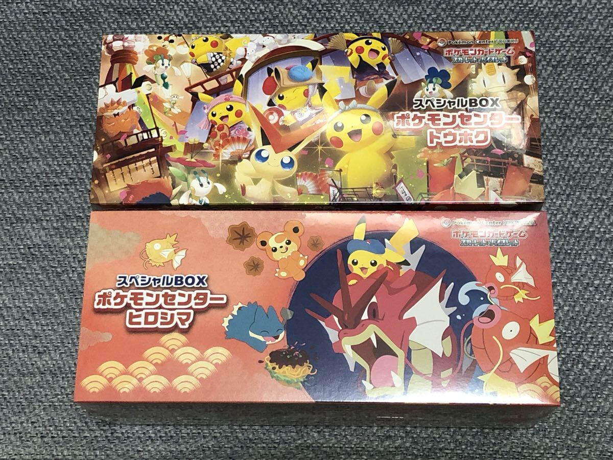 新品未開封シュリンク付き ポケモンカードゲーム スペシャルBOX