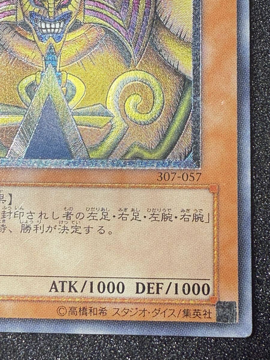希少】亜版遊戯王 レリーフ2種類+おまけ 希少】亜版遊戯王 レリーフ2種類