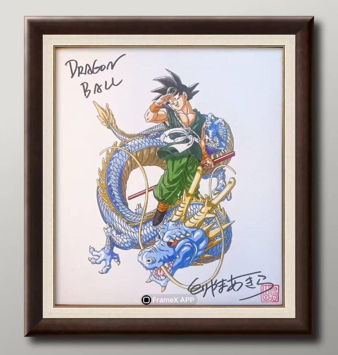 Yahoo!オークション - ドラゴンボール 鳥山明 サイン色紙 サイン入り