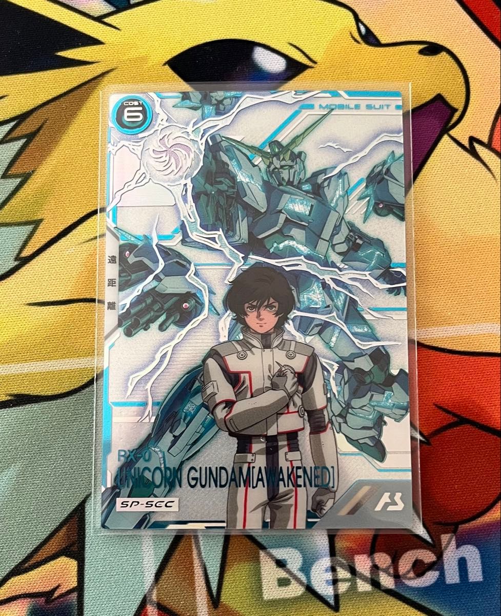 機動戦士ガンダム アーセナルベース ユニコーンガンダム 覚醒 SP-SEC