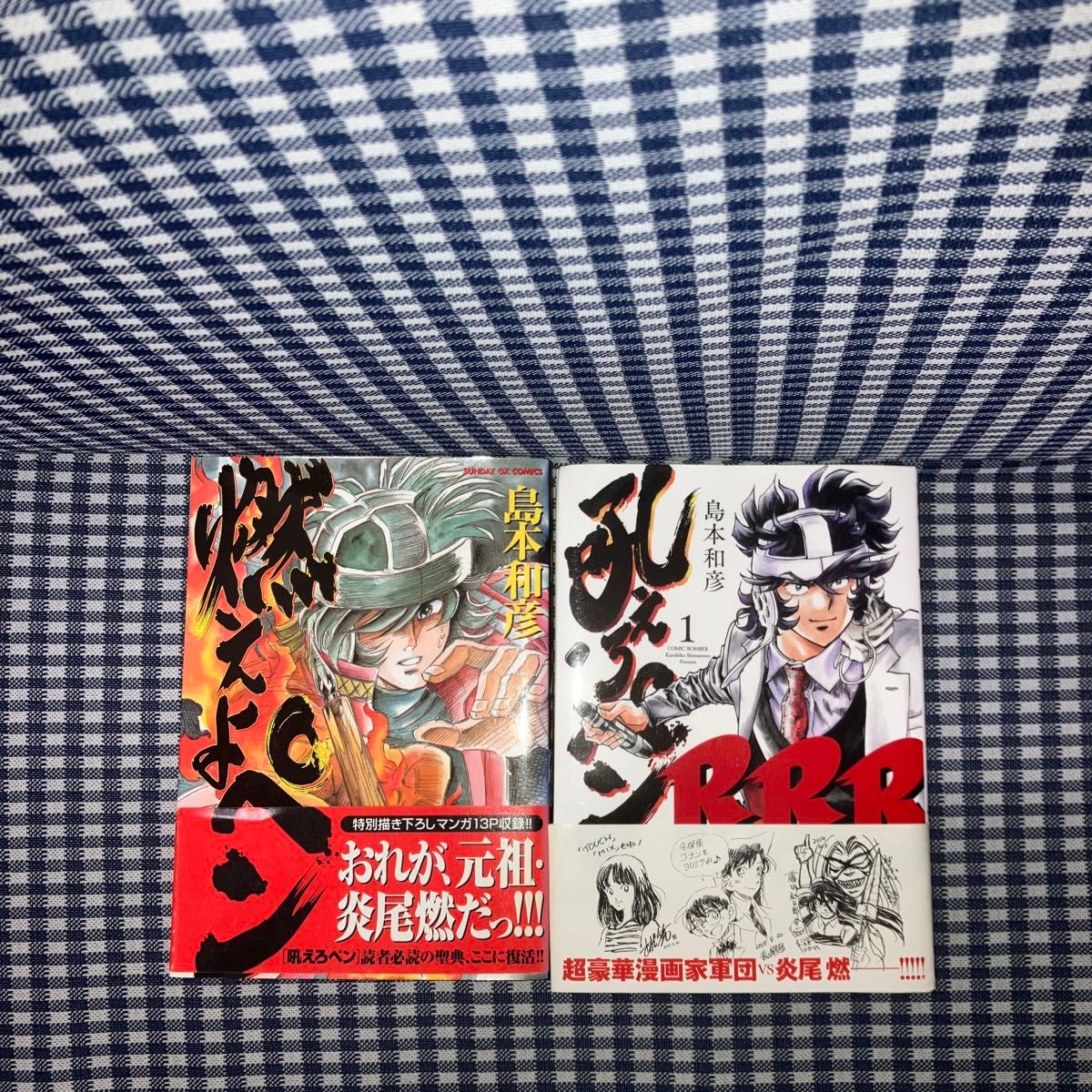吼えろペン全13巻＋新吼えろペン全11巻＋二冊 計26巻セット Amazon.co