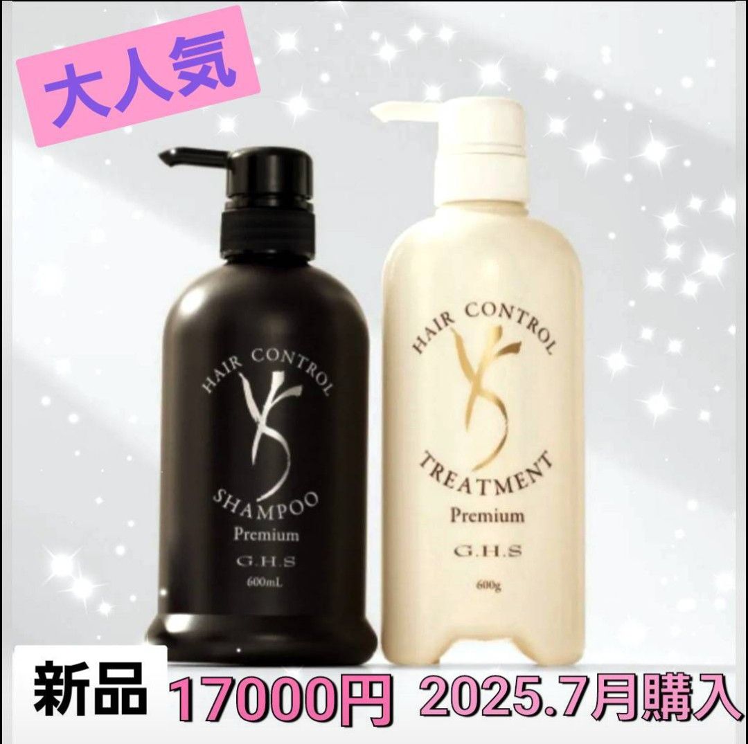 希少 17000円 GHS ジーエイチエス 七條慶紀 ヘアーコントロール