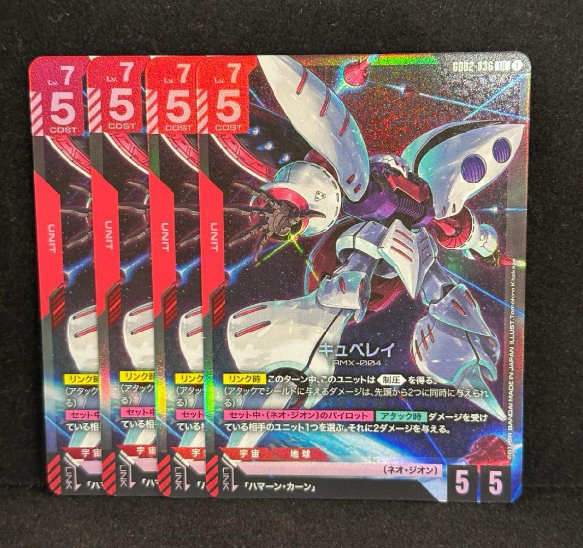 キュベレイ 4枚 LR ガンダムカードゲーム デュアルインパクト｜Yahoo