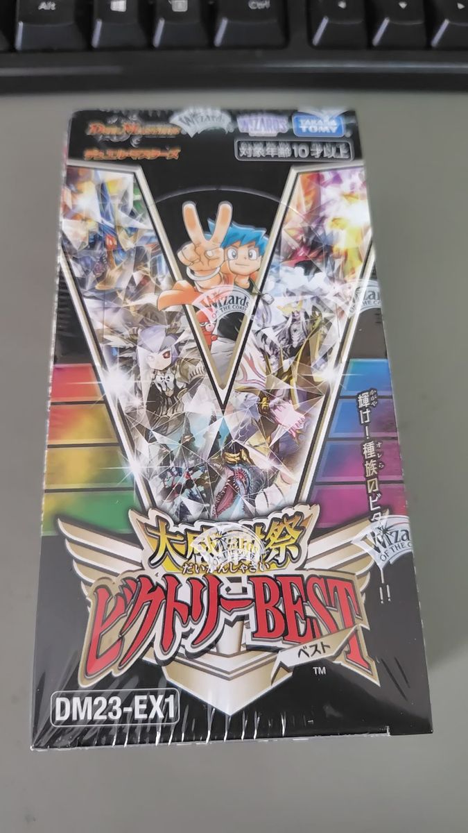 デュエルマスターズ ビクトリーレア まとめ売り プレイ用 バラ売り不可