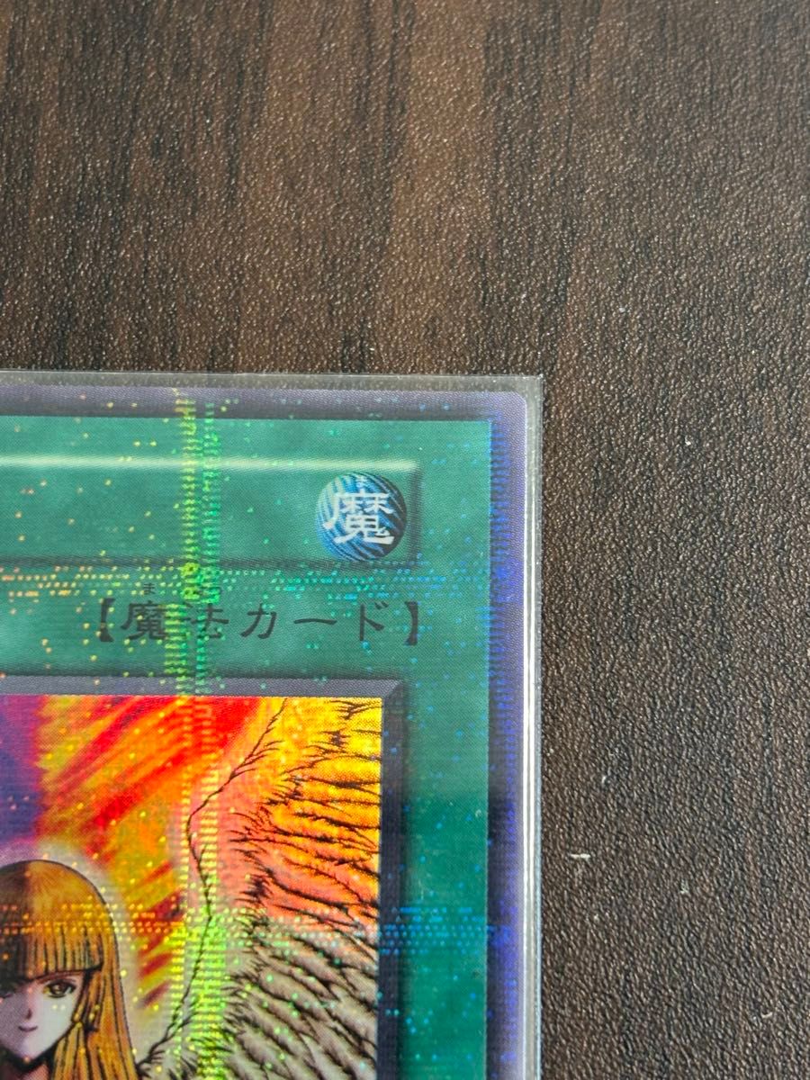 絶版品)(美品)(初期)(Vol 5) 遊戯王 心変わり ウルトラパラレルレア