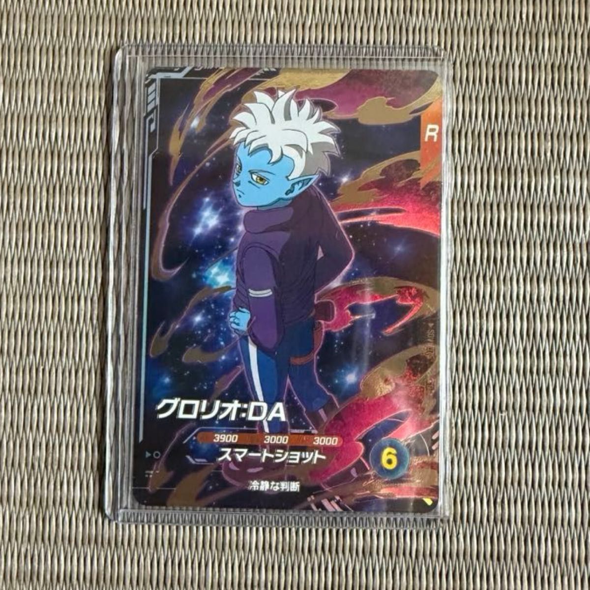 ドラゴンボールスーパーダイバーズ グロリオ SDV1-075｜Yahoo!フリマ