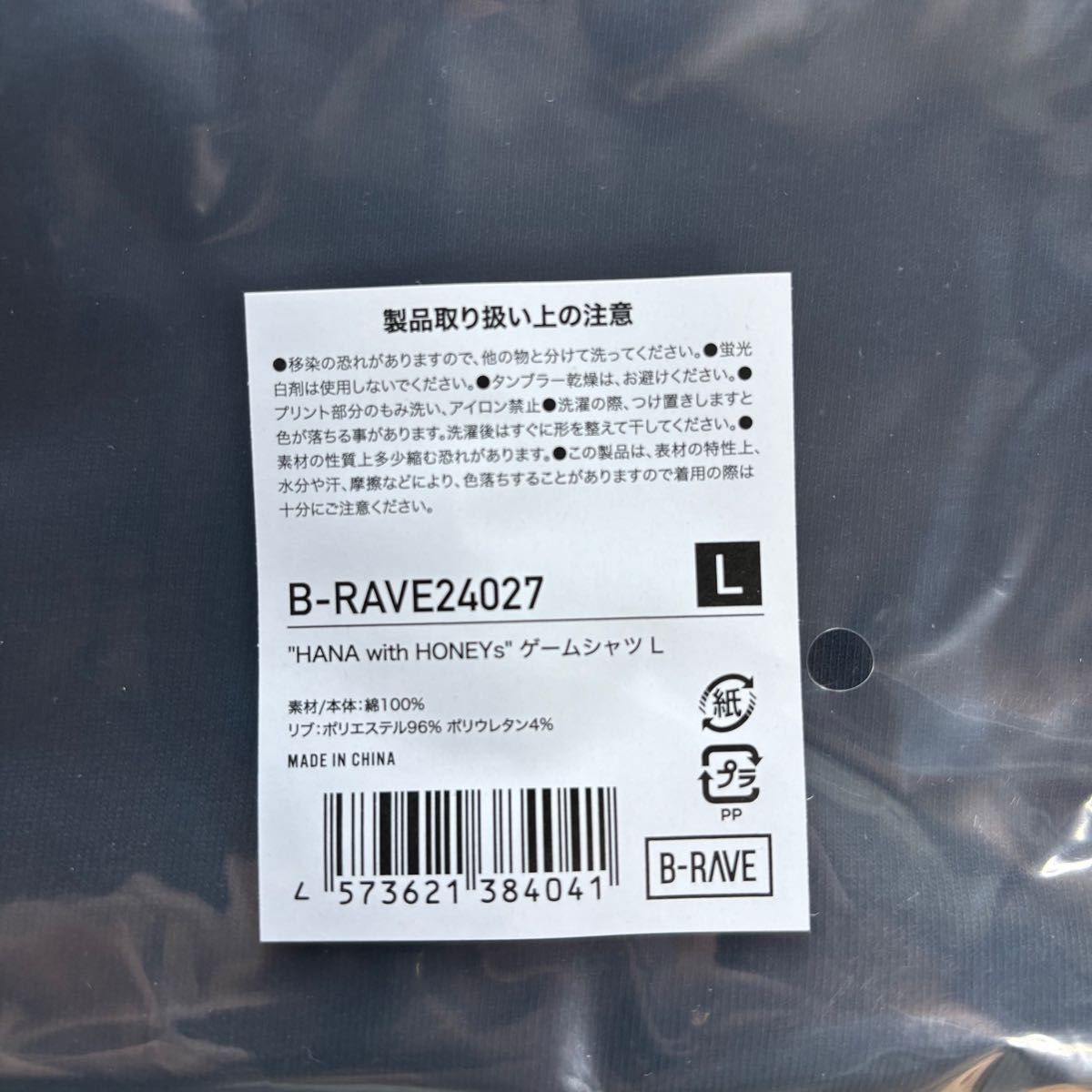 新品未開封】HANA ゲームシャツ ファンミ M サイズ｜Yahoo!フリマ（旧