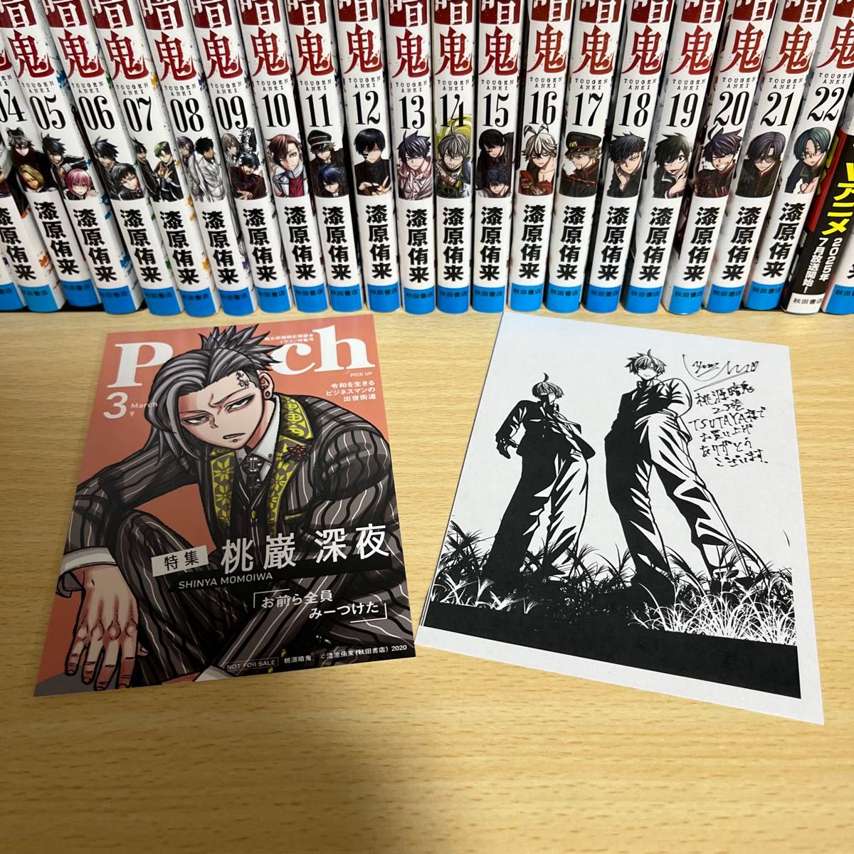 桃源暗鬼 1-25巻セット｜Yahoo!フリマ（旧PayPayフリマ）