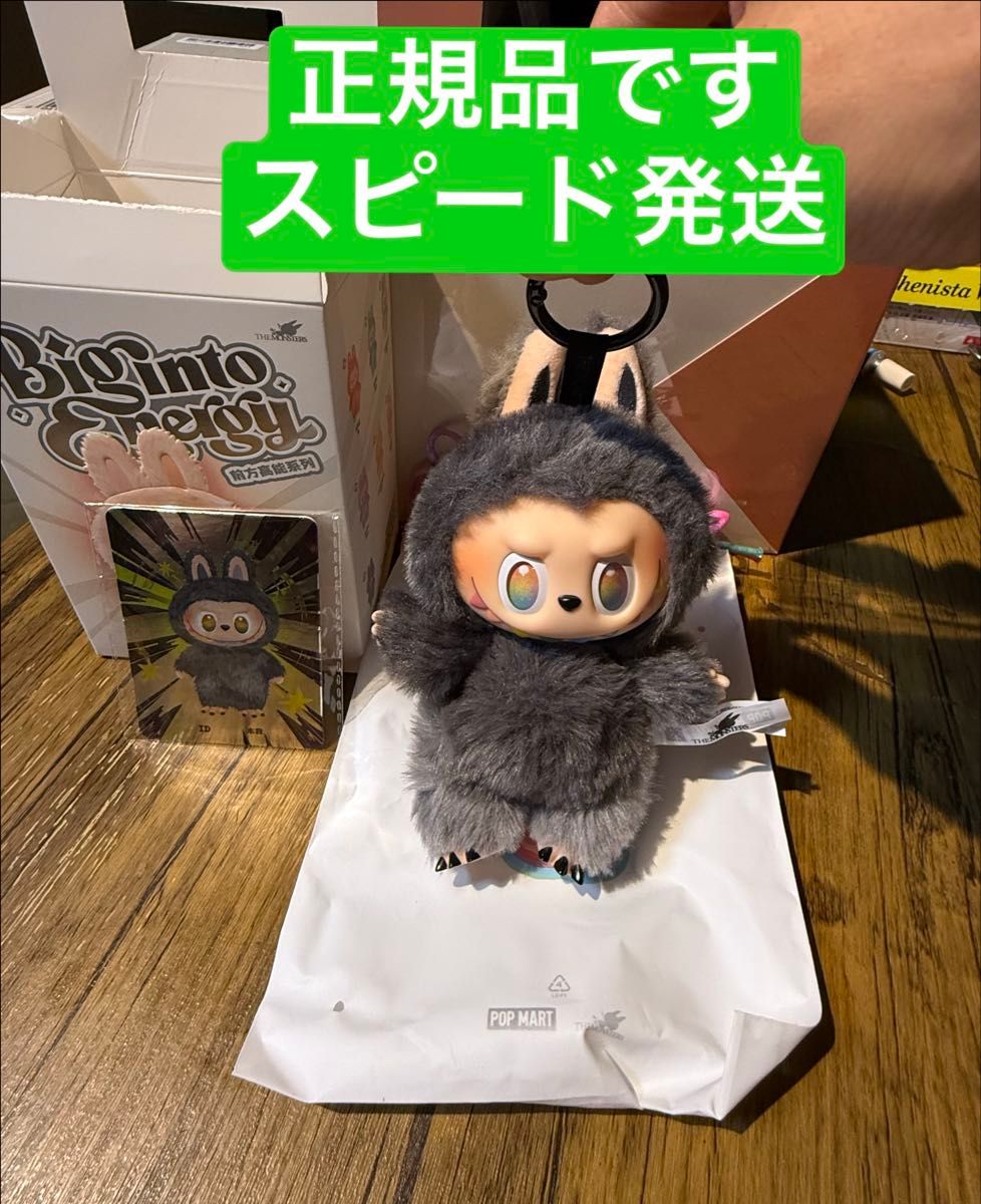 ラブブ POPMART Big Into Energy V3 IDシークレート｜Yahoo!フリマ（旧
