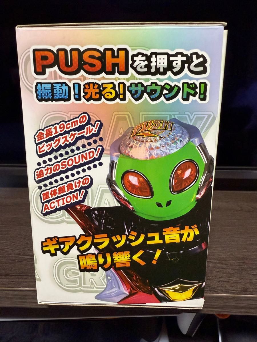 クレイジーギアデバイスギミック Sammy エイリやん ギアクラッシュ