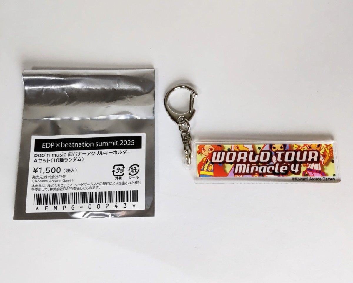pop'n music 曲バナーアクリルキーホルダー ワールドツアー