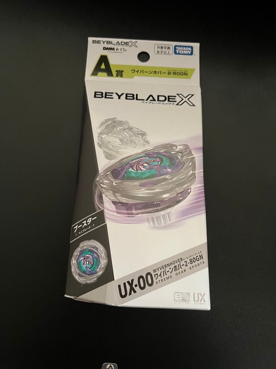 ベイブレードX DMMくじ1ロット70+1個｜Yahoo!フリマ（旧PayPayフリマ）