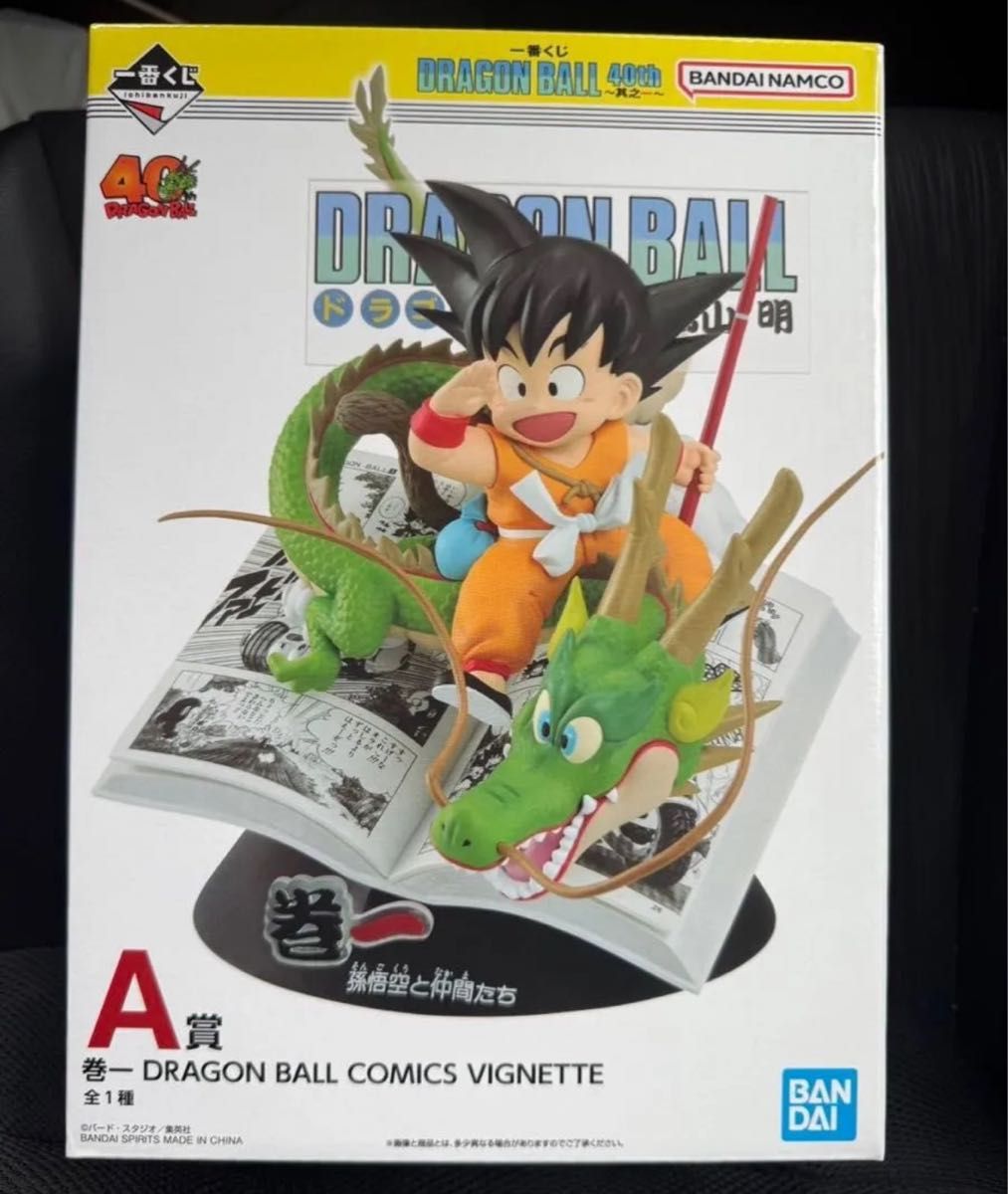 ドラゴンボール 一番くじ フィギュア DRAGON BALL 40th ～其之一～ A賞