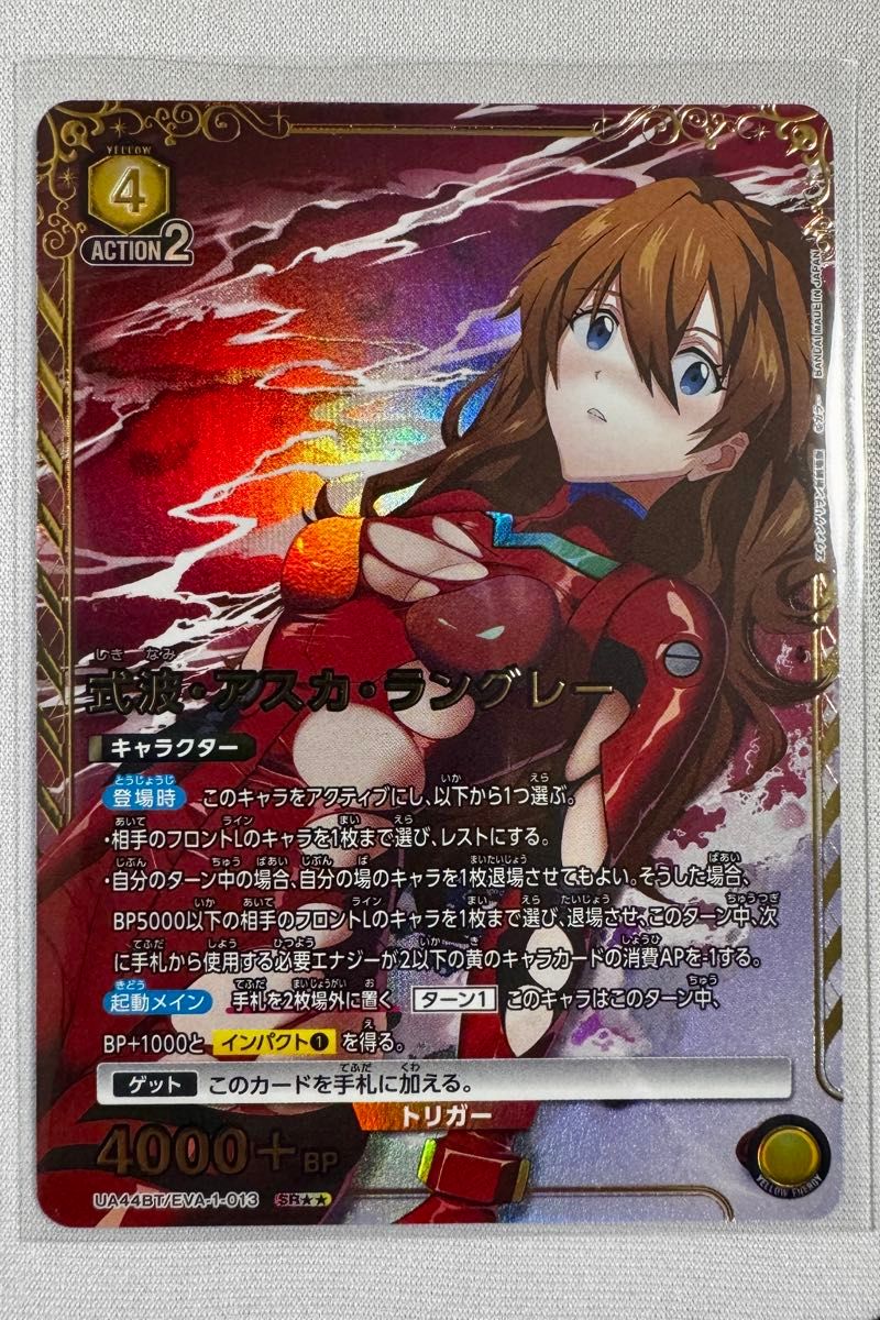 ユニアリ 式波・アスカ・ラングレー SR パラレル 星2 エヴァンゲリオン