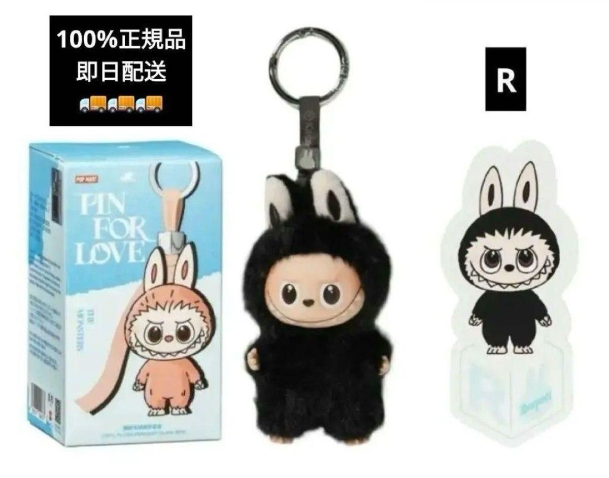 ポップマート ザ モンスターズ (ラブブ) ピン フォー ラブ シリーズ