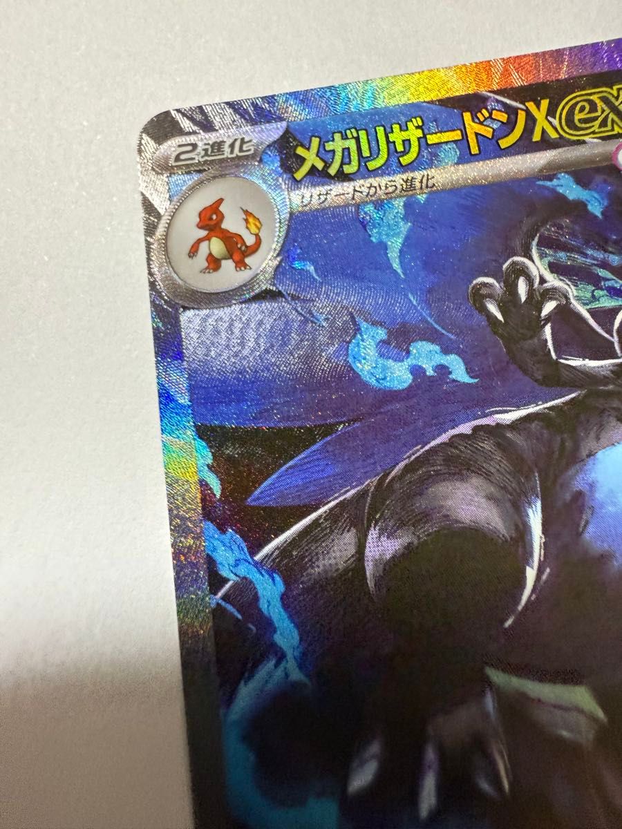 メガリザードンX ex SAR 110/080 インフェルノX ポケモンカード｜Yahoo