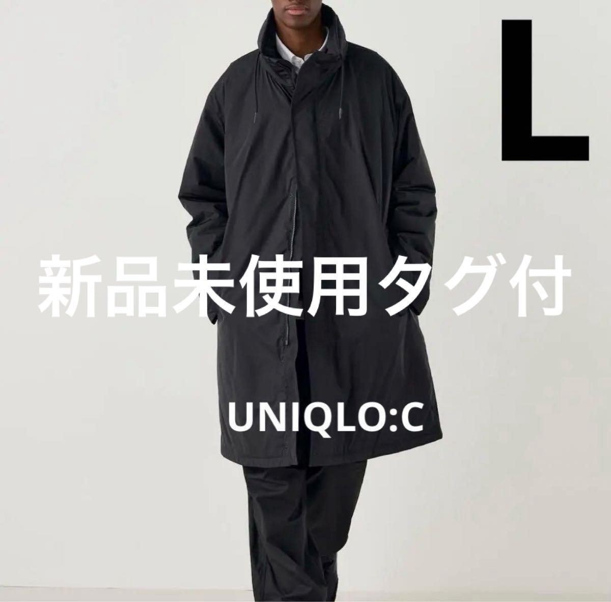 新品未使用】タグ付 UNIQLO C ユニクロC フーデッドコート 472776