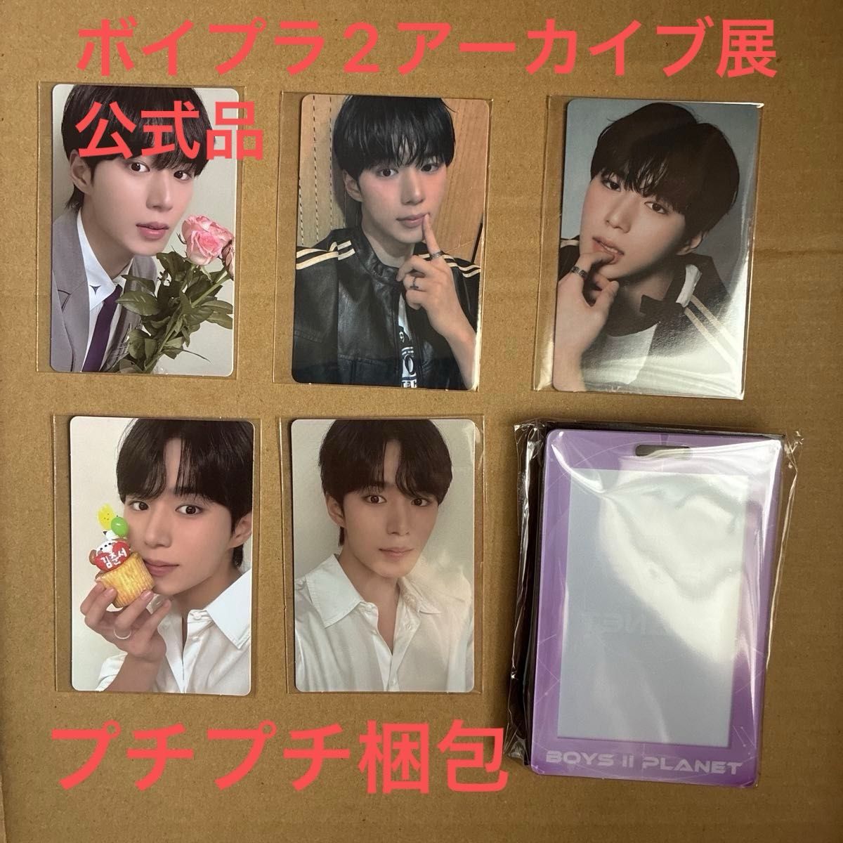 キムジュンソ ボイプラ2 アーカイブ展 ポップアップトレカ2週目 トレカ