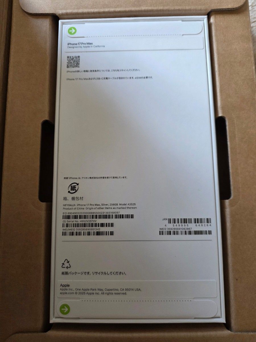 新品未開封 iPhone17ProMax 256GB SIMフリー シルバー｜Yahoo!フリマ