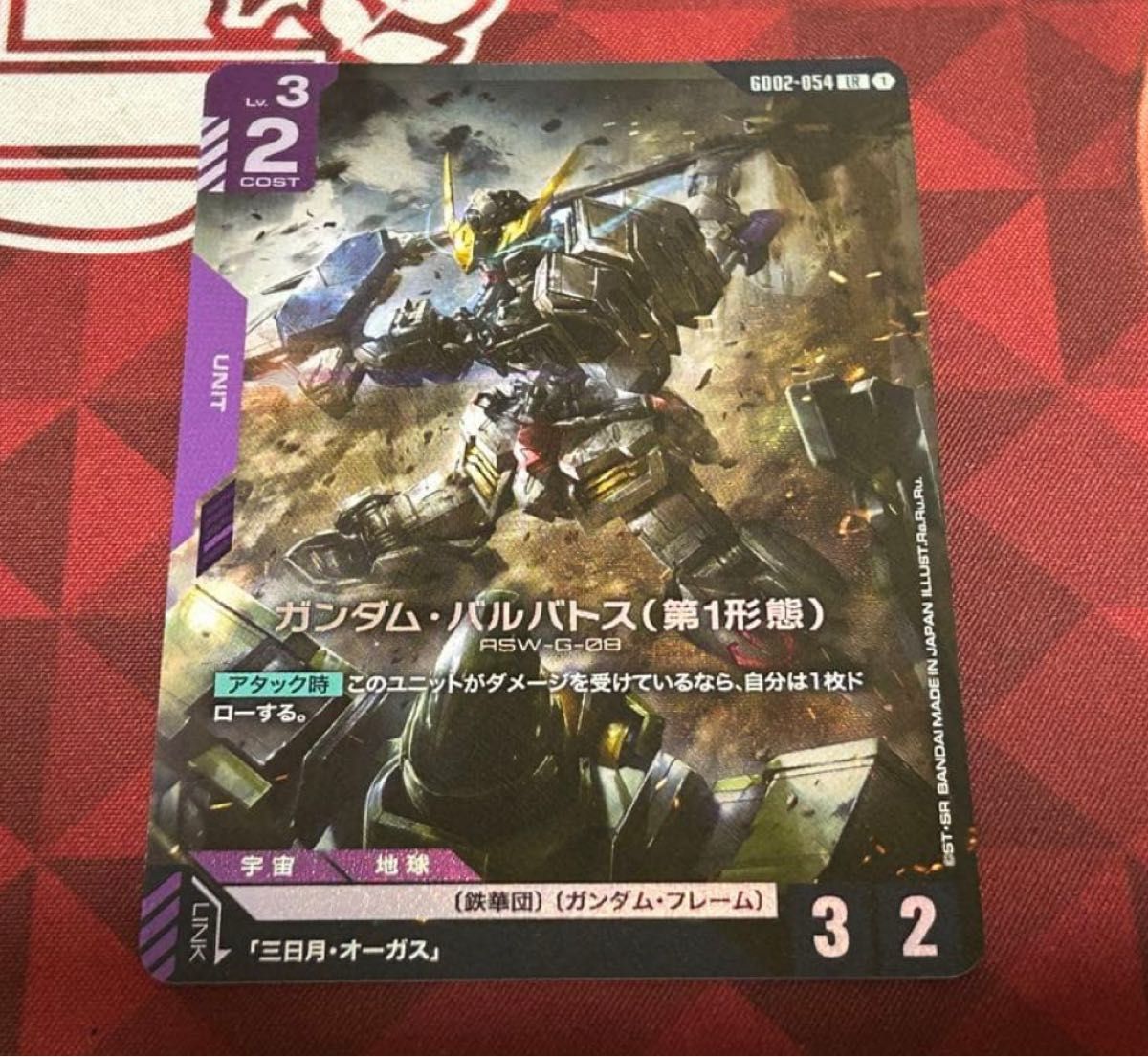 ガンダムカードゲーム ガンダム・バルバトス(第1形態) LR 1枚｜Yahoo