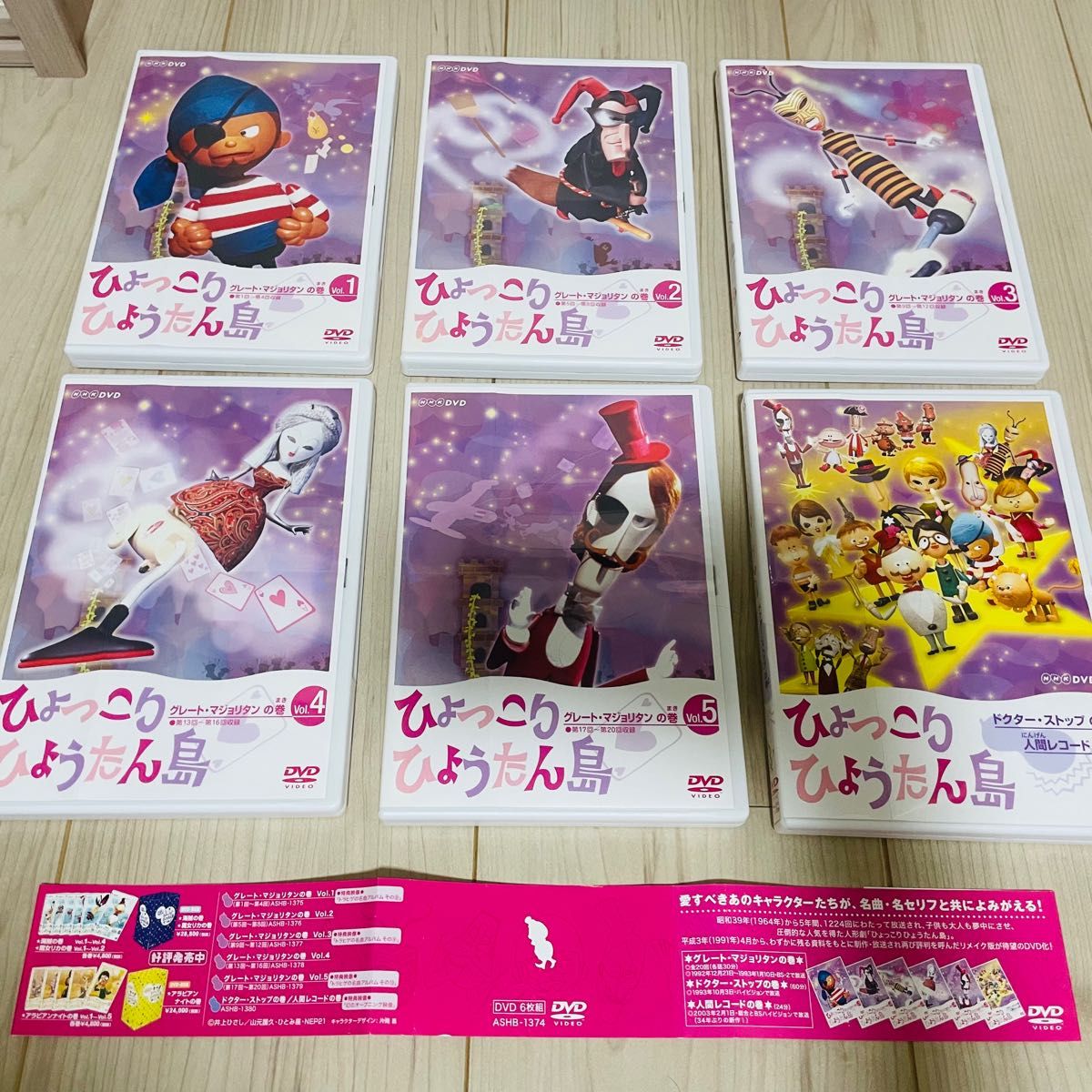 レア廃盤品】ひょっこりひょうたん島 グレート・マジョリタンの巻 DVD